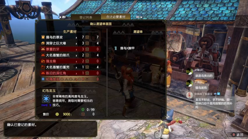 【2022-07-02 13点场】是七宝呀：《怪物猎人崛起：曙光》太虐啦！！