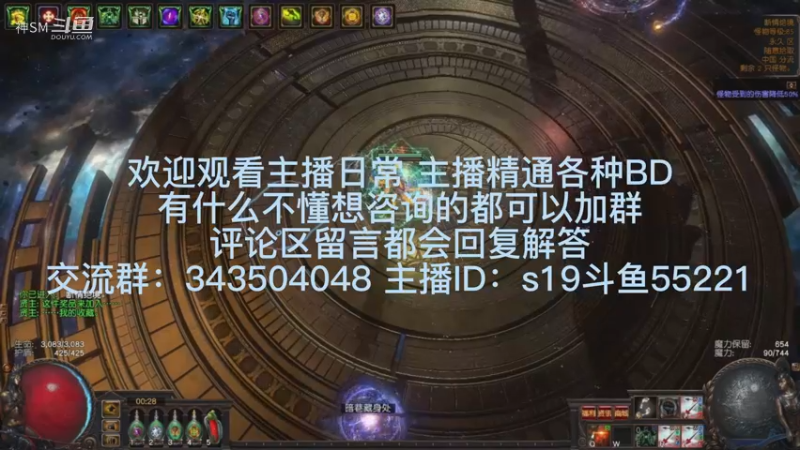 流放之路日常539