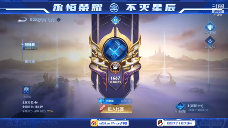 【2022-07-01 22点场】eStarPro子阳：排位巅峰练习