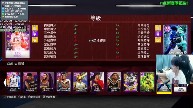 【2022-06-29 21点场】2K仔仔：8点转播比赛 11点赛季报告