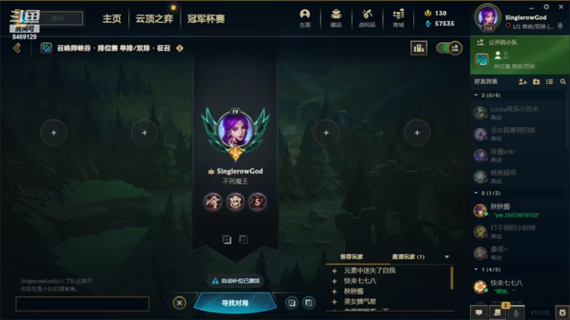 【2022-06-24 17点场】SinglerowGod：单双排不好玩