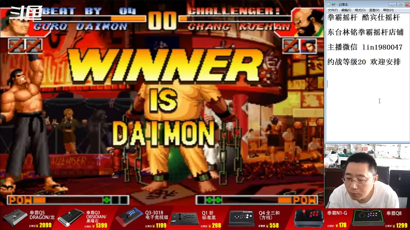 【格斗游戏】东台林铭的精彩时刻 20220702 15点场
