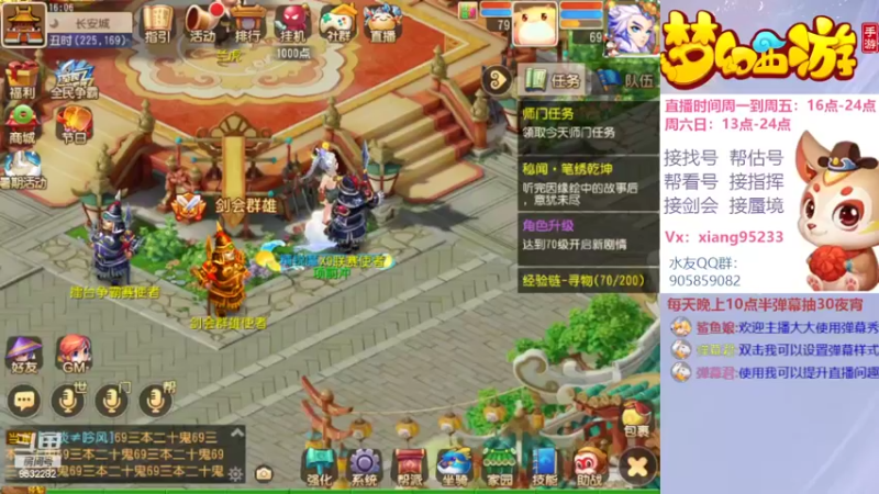 【2022-07-01 16点场】项95：专业帮找号估号~指挥~蜃境~剑会