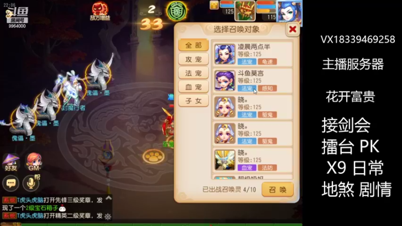 【2022-07-01 22点场】莫言LIVE：梦幻手游莫言的直播间