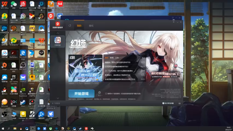 【2022-07-01 19点场】孟孟孟孟辰：幻塔冲冲冲，孟大胆游戏时间