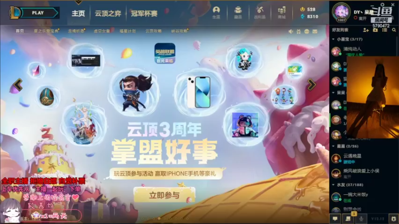 【2022-07-02 19点场】呆星QvQ：电一，御姐快乐上分车