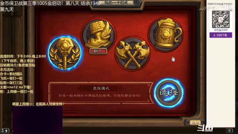 自抓弗丁术8胜（1）