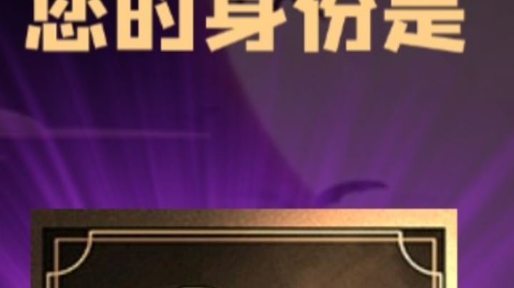 石像鬼平民