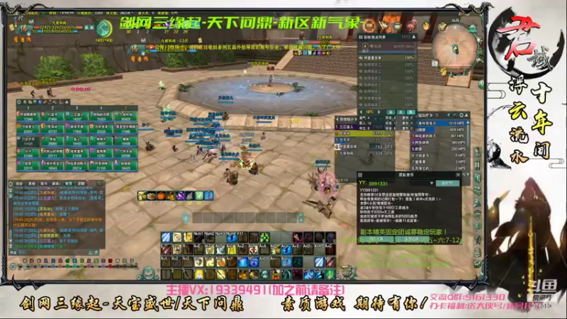 【2022-07-01 19点场】君域丶君莫辰：缘起剑叄-盛世浮云~25人前厅教学~