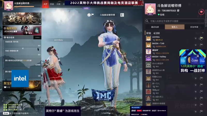 【2022-07-02 13点场】解说嘟师傅：IMC大师挑战赛第二赛季周赛