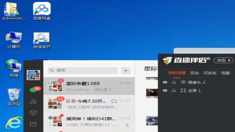 【2022-07-01 21点场】用户298579287：LV1314155的直播间