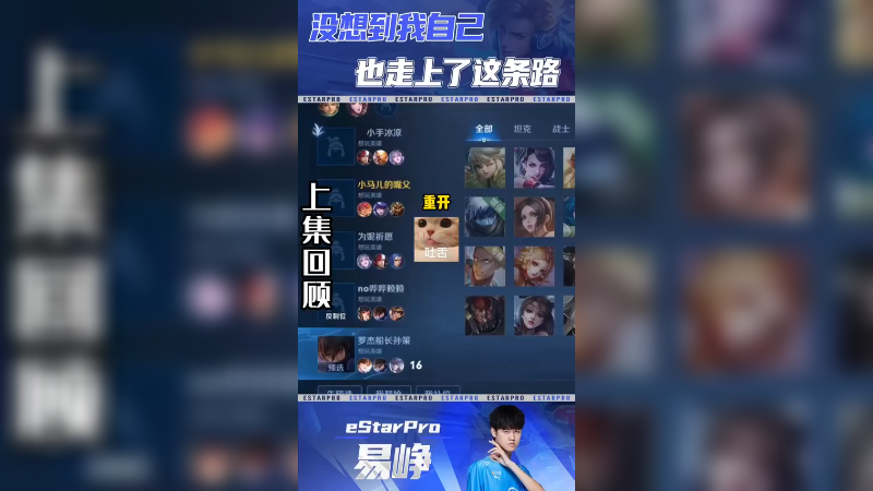 没想到我自己，也走上了这条路