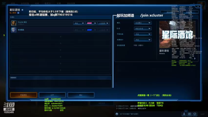 【2022-07-02 13点场】xcluster：星际酒馆，周六晚8点半双人赛