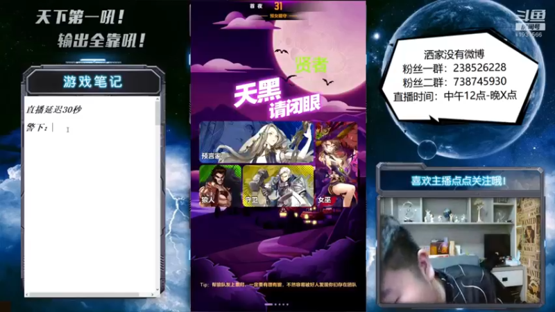 【2022-07-02 16点场】天下第一吼：外瑞古德~好好好！