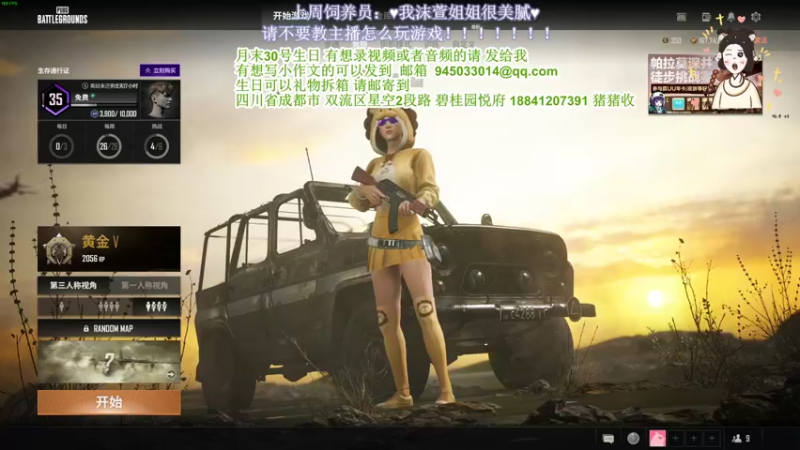 【2022-06-26 16点场】憨批姐姐沫萱：今天晚上要去拍摄 播到6点就下