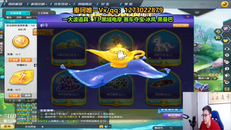 【2022-07-02 00点场】圆梦大师丶秦珂：T3 冰凤 黑曼巴 黑域电摩