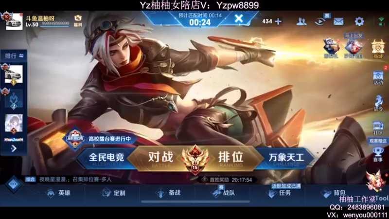 【2022-07-01 21点场】温柚：巅峰赛2000分冲第一!