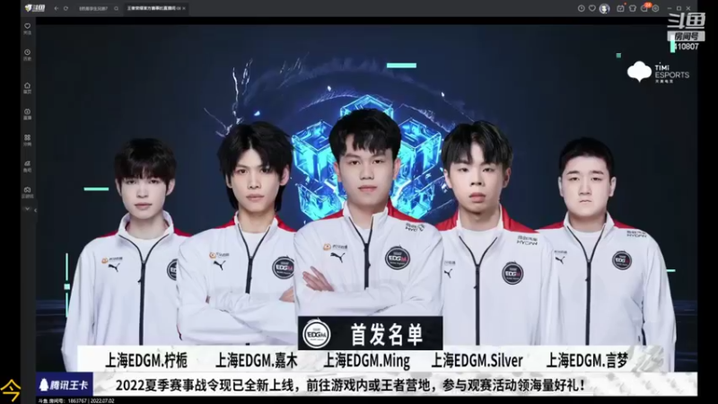 【2022-07-02 15点场】eStarProAlan：看比赛，rngm vs edgm