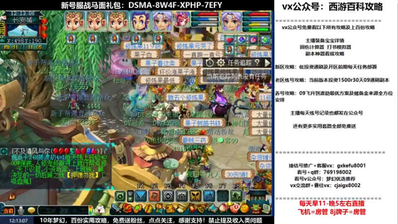 【2022-07-02 12点场】oo冠希oo：1314冠希wd天宫3凌波第43天