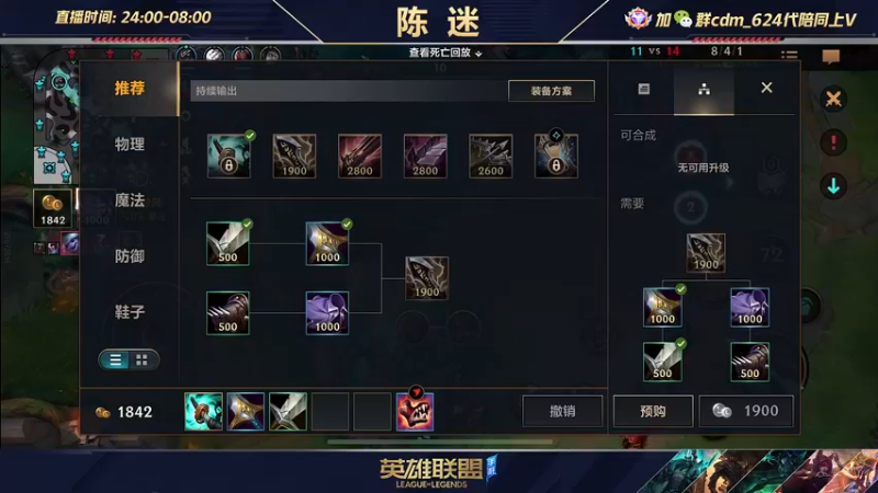 【2022-07-02 02点场】陈迷丶德莱文：陈迷：最强德莱文沉浸式屠杀秀