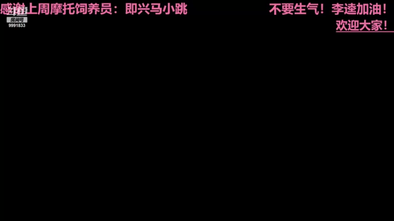 【2022-06-25 18点场】BikerGirl：BikerGirl李逵之间来回切换