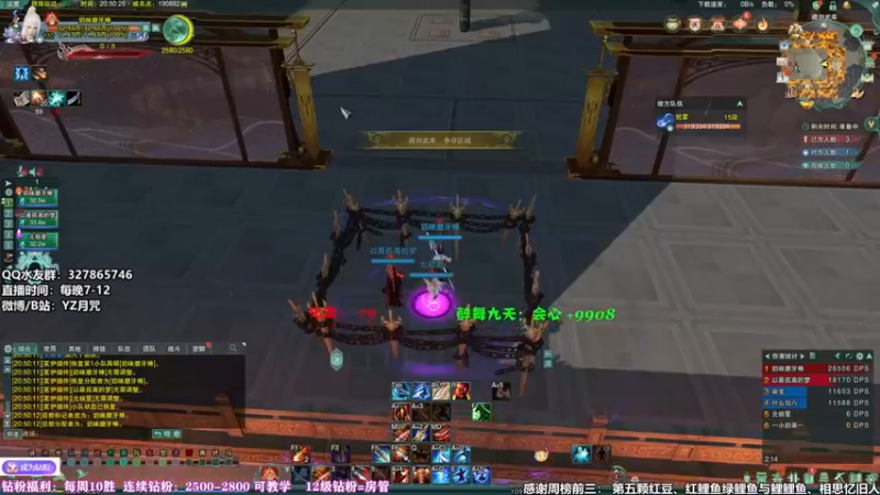 【2022-07-01 20点场】丶月咒：激情天策竞技！！！！