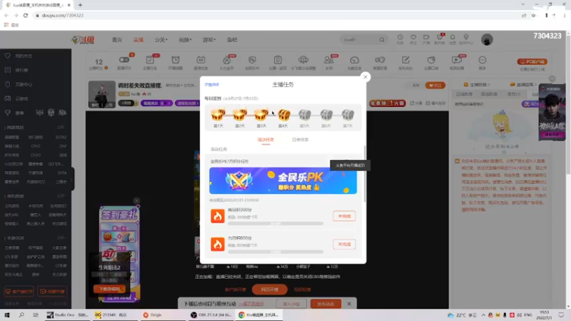 【2022-07-01 19点场】Xzx哦：调时差失败直接摆.