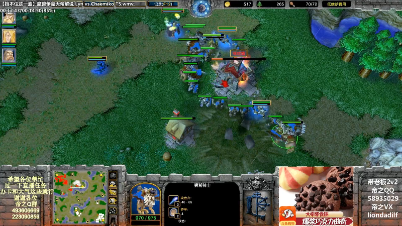 【魔兽争霸】大帝LioN的精彩时刻 20220702 09点场