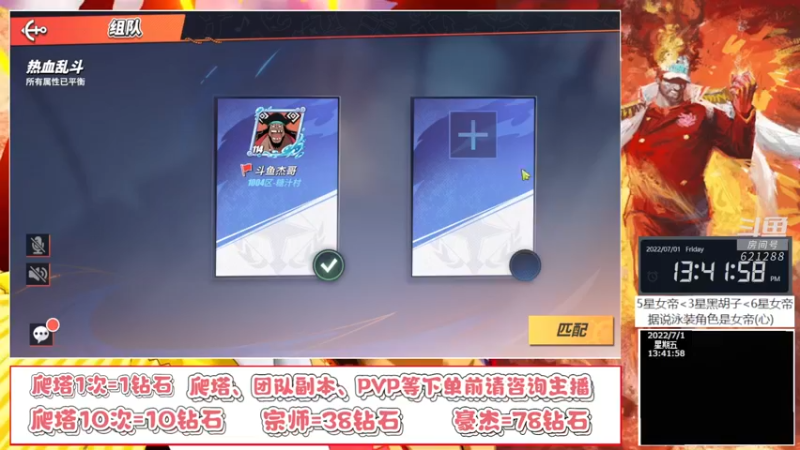 【2022-07-01 13点场】打電動的杰哥：新通行证日奈已上线！