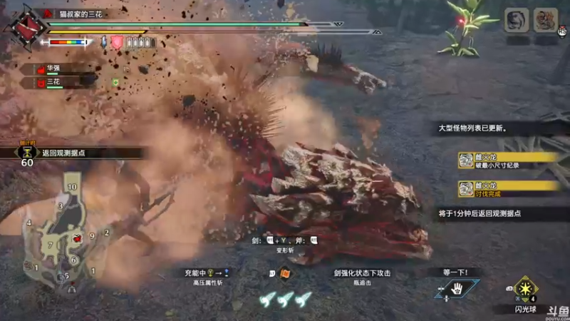 【2022-07-02 14点场】猫叔灬灬：【猫叔】怪物猎人崛起 曙光 起床继续肝呀