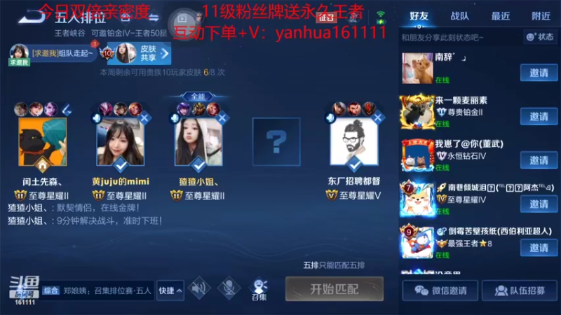 【2022-06-30 22点场】烟花Q烟花：8W场野王李信99胜率！一分钟学会