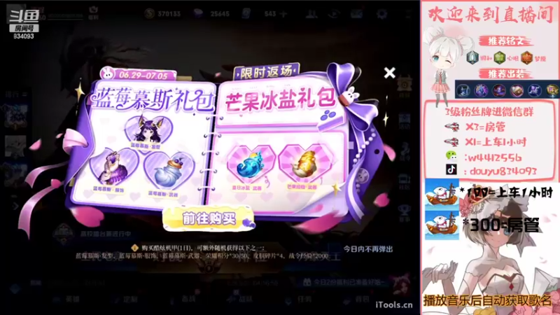 【2022-07-02 13点场】小飞Avery：新赛季冲分西施金牌