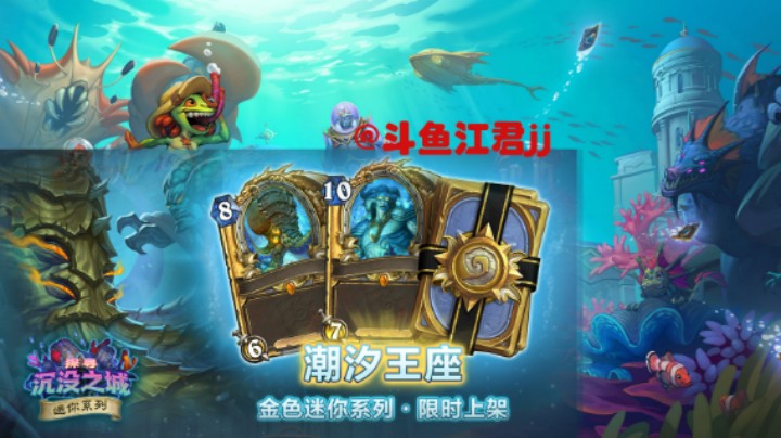 【炉石江君】邪能瞎上传说教学三