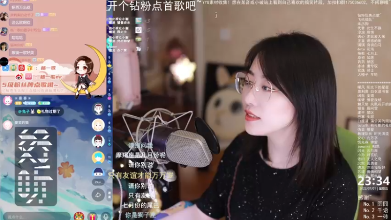 【2022-07-01 23点场】杨一歌：杨一歌：这歌声太动人~11258