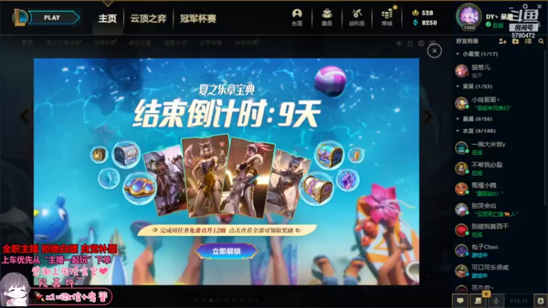 【2022-07-02 09点场】呆星QvQ：电一，御姐快乐上分车