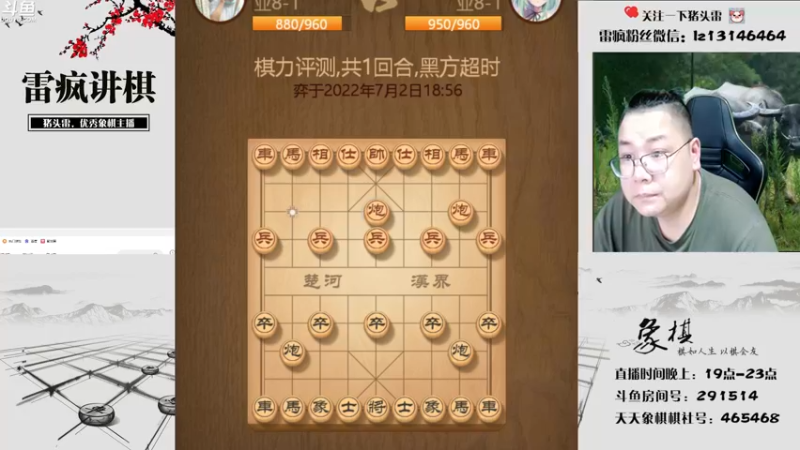 【2022-07-02 19点场】雷疯小叔：老雷讲棋，天下无敌