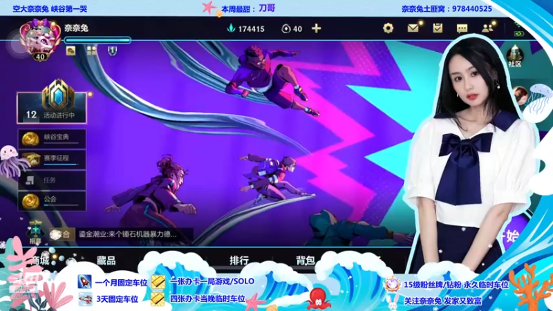 【2022-07-01 20点场】奈奈兔nice：你的辅助找到了吗