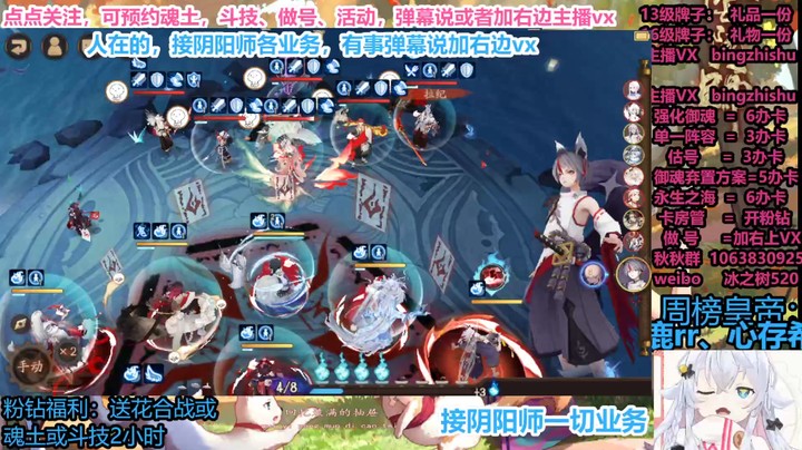 【阴阳师】冰之树的2000分炸盾上名仕教学