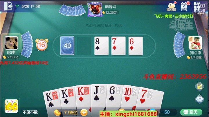 4410八雀牌：上家这个黑桃10能放掉是真的优秀！舒服啊！