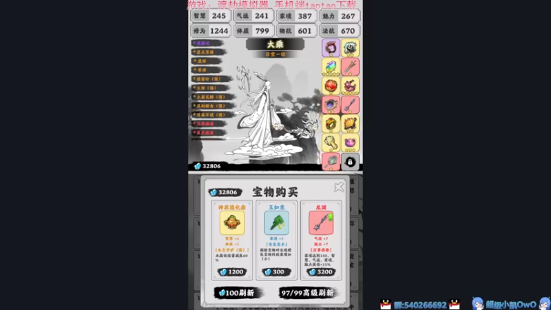 【2022-06-29 00点场】超级小凯OvO：《渡劫模拟器》直接飞升