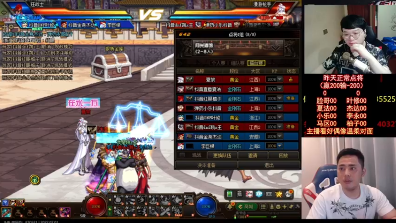 【2022-07-01 23点场】红眼小奎：顶级44+OB点将！