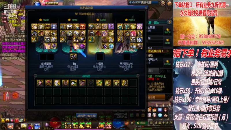 【2022-07-01 20点场】DNF丶心软：在线看号升级！副本！不排队