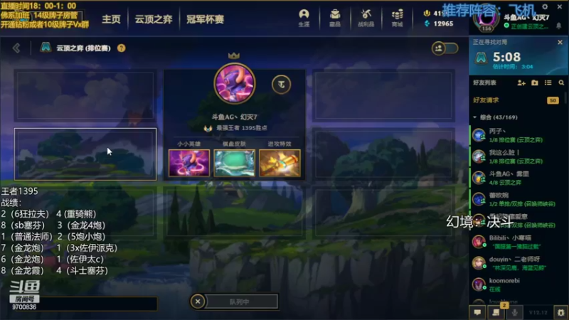 【2022-07-02 01点场】AG丶幻灭：好好上分吧 9700836