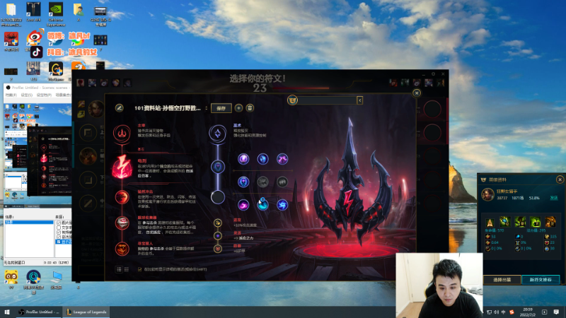 【英雄联盟】冰凡的精彩时刻 20220702 20点场