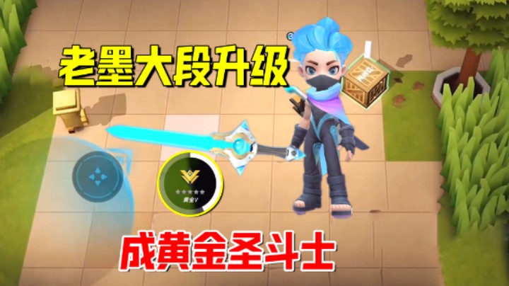 逃跑吧少年：老墨大段升级！成为黄金圣斗士，小宇却难逃制裁
