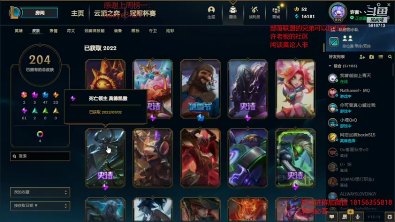 【2022-07-02 04点场】许言0407：许老板：恶魔猎手大秘境
