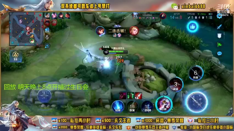 【2022-07-02 00点场】电竞信白丶：国服李白带粉 有车位