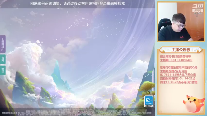 【2022-07-02 12点场】小儿郎丶丶：巅峰赛冲冲冲。221869