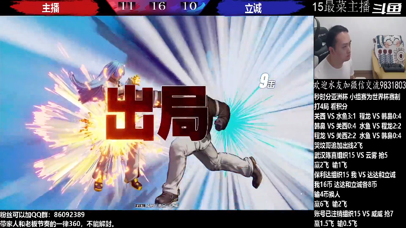 【格斗游戏】武汉程龙的精彩时刻 20220702 09点场