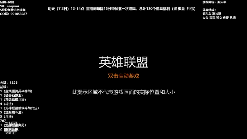 【2022-07-02 12点场】骚皮迷呀：12-14 直播间掉落奖励